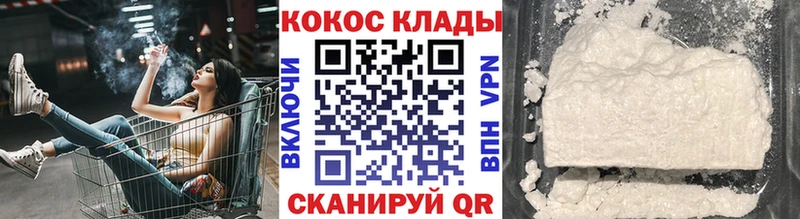 КОКАИН 97% мега ТОР Муравленко