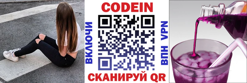 Кодеин напиток Lean (лин)  мориарти какой сайт  Муравленко 