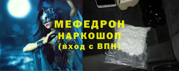 мяу мяу кристалл Богородск