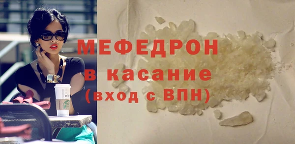 мяу мяу кристалл Богородск