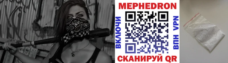 продажа наркотиков  Муравленко  МЯУ-МЯУ 4 MMC 