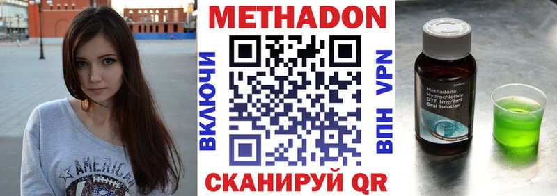 МЕТАДОН methadone  наркотики  Муравленко 