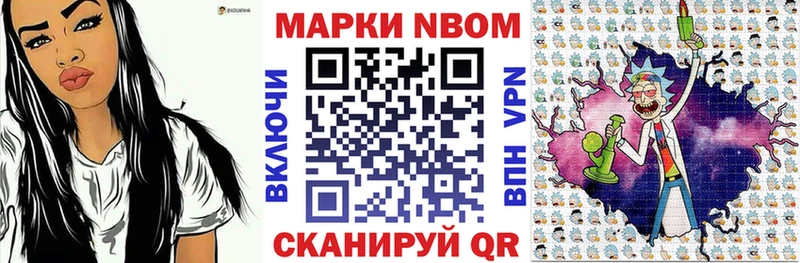 Марки NBOMe 1500мкг Муравленко
